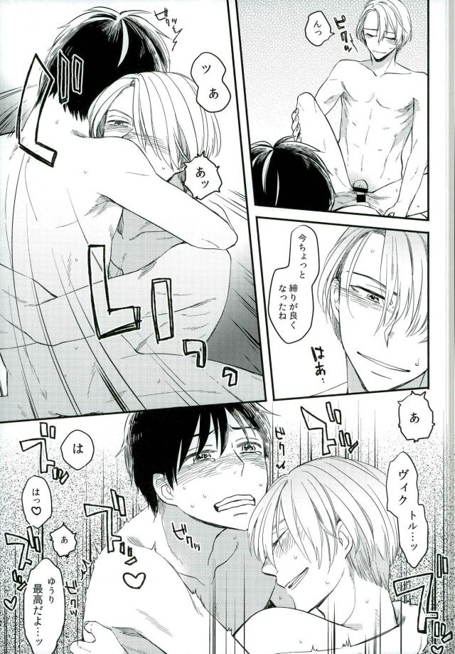 (C91) [IronCrow (鵺)] おさけとあなたをおかわり (ユーリ!!! on ICE)