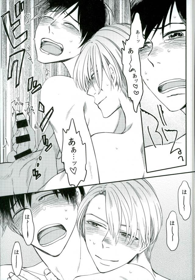 (C91) [IronCrow (鵺)] おさけとあなたをおかわり (ユーリ!!! on ICE)