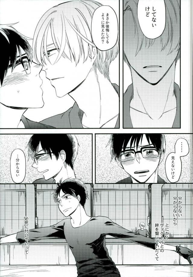 (C91) [IronCrow (鵺)] おさけとあなたをおかわり (ユーリ!!! on ICE)