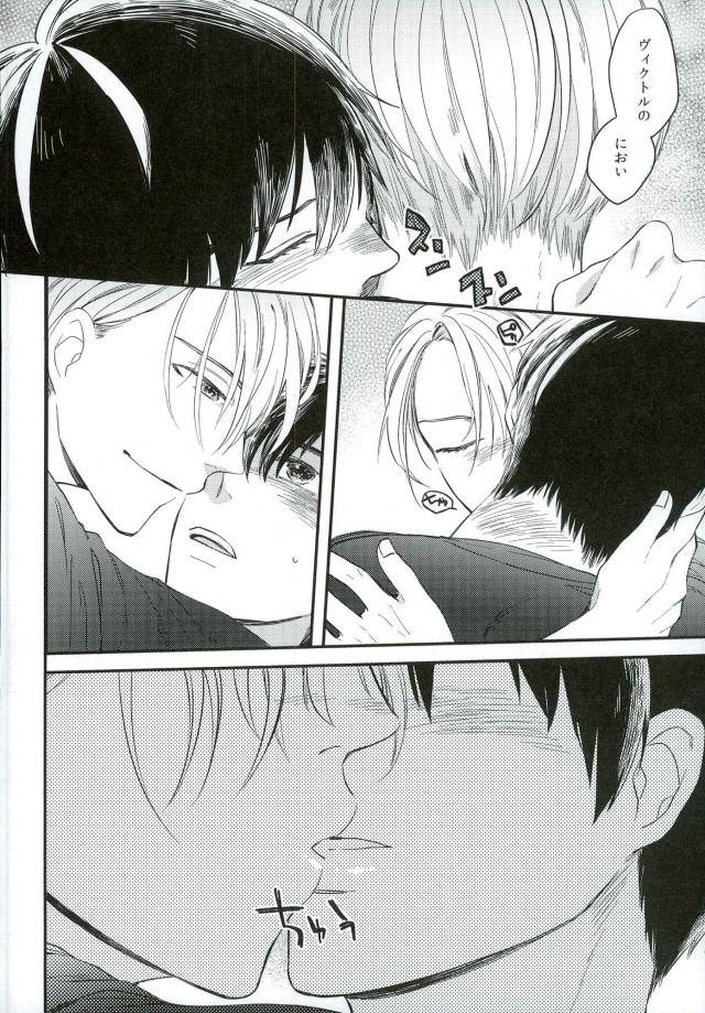 (C91) [IronCrow (鵺)] おさけとあなたをおかわり (ユーリ!!! on ICE)