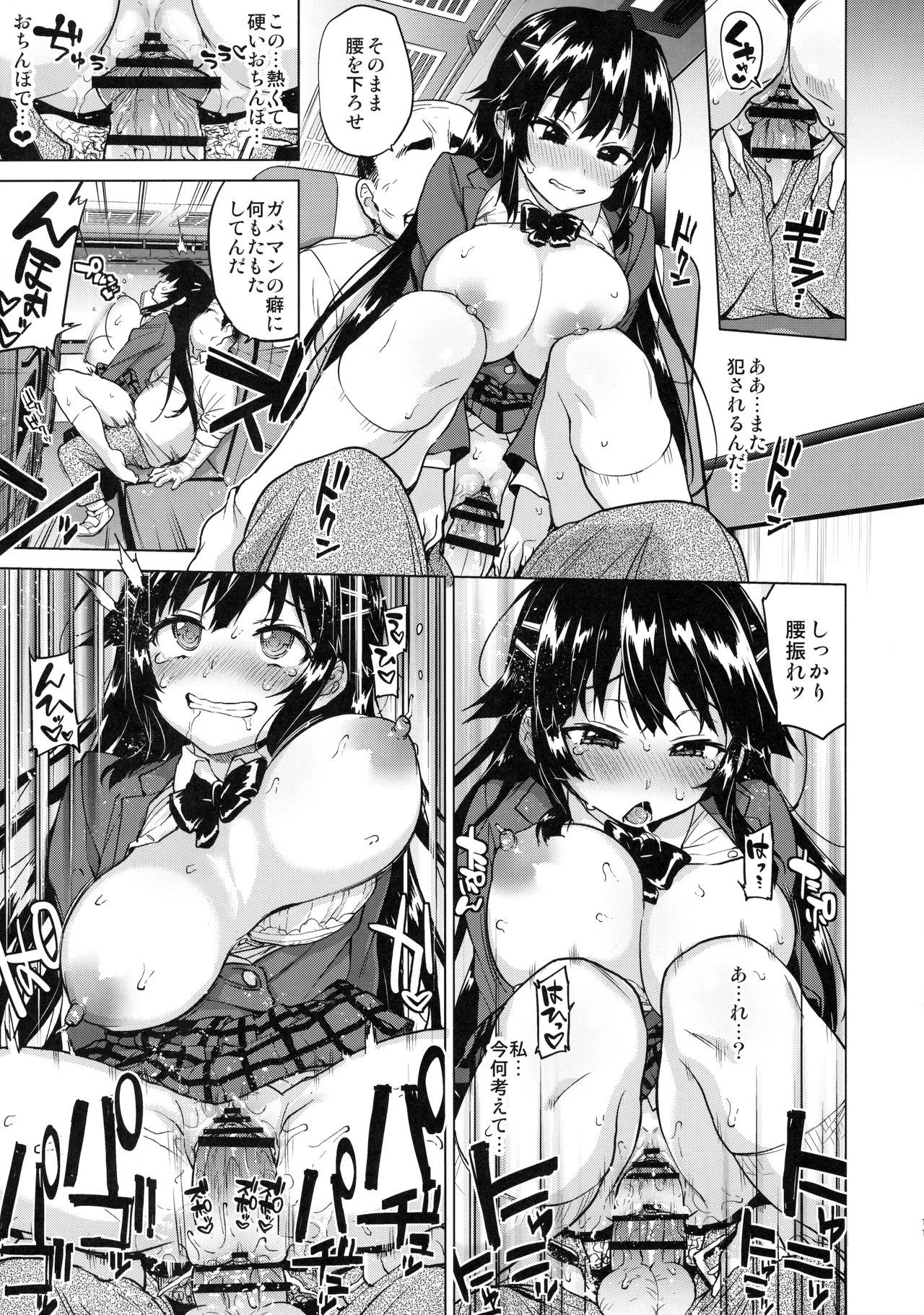 (C91) [夢茶会 (むちゃ)] 千鶴ちゃん開発日記4