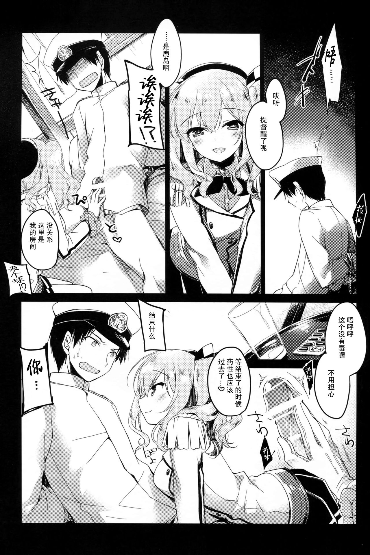 (C91) [FRAC (もとみやみつき)] われも恋う (艦隊これくしょん -艦これ-) [中国翻訳]