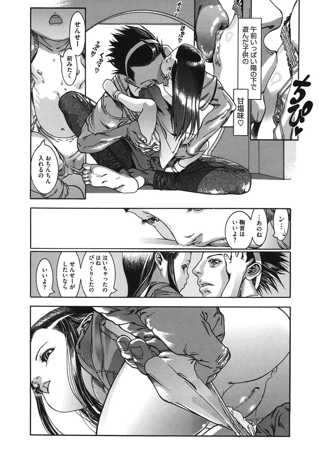 [アンソロジー] LQ -Little Queen- vol.10 [DL版]