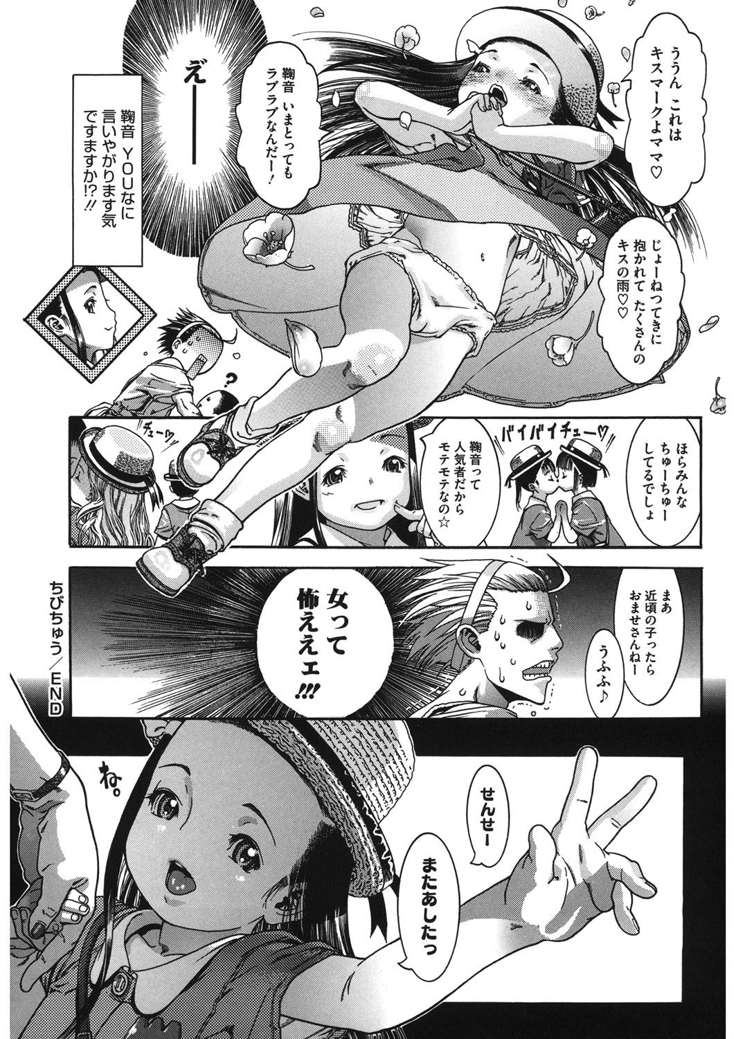 [アンソロジー] LQ -Little Queen- vol.10 [DL版]