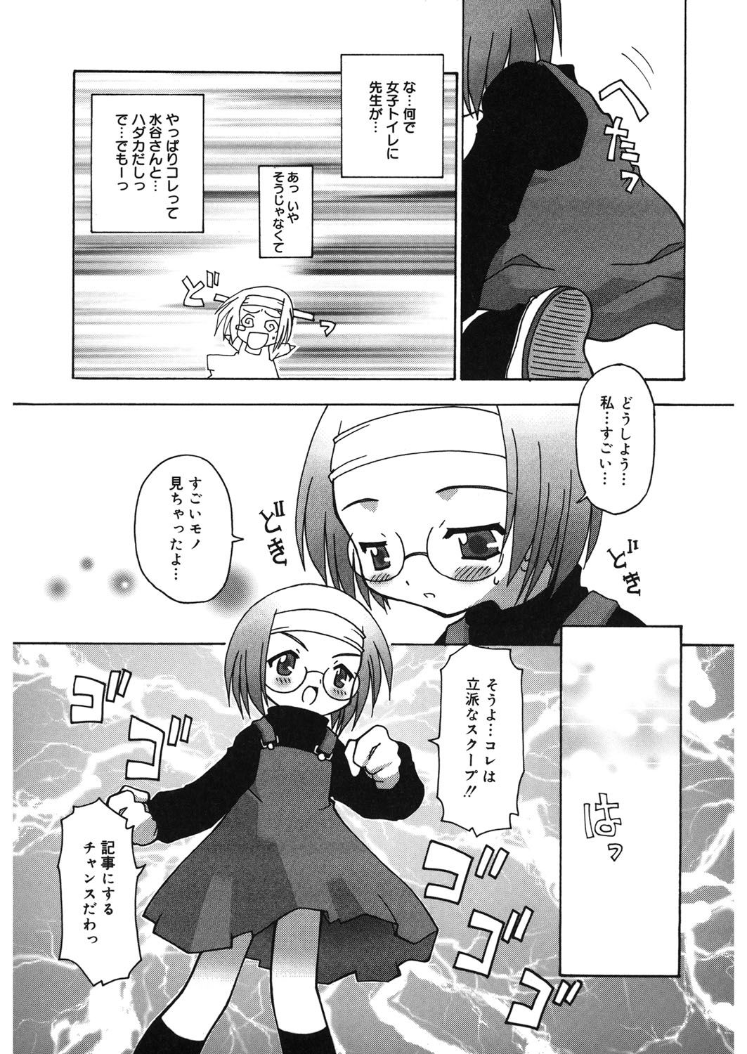 [アンソロジー] LQ -Little Queen- vol.10 [DL版]