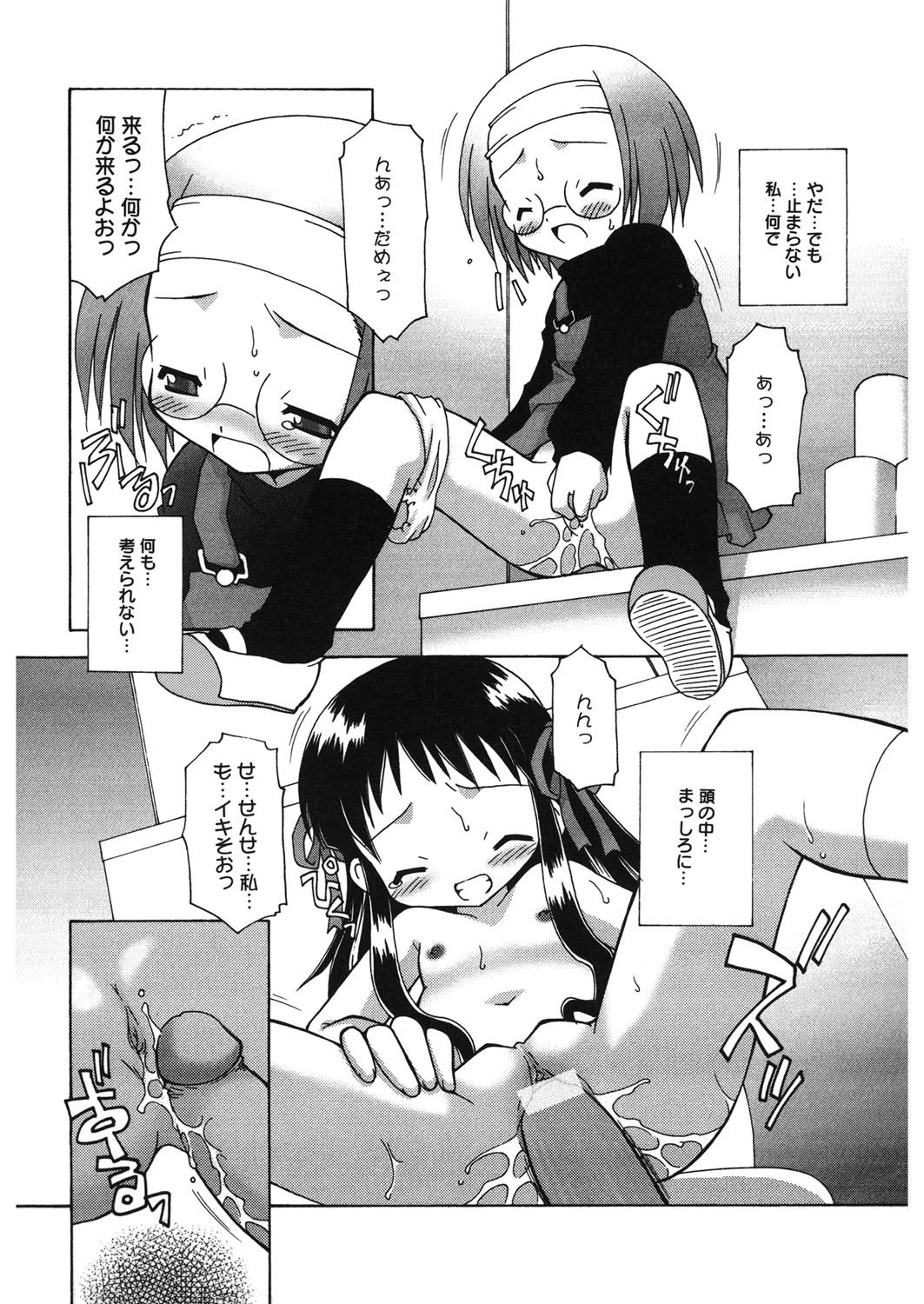 [アンソロジー] LQ -Little Queen- vol.10 [DL版]