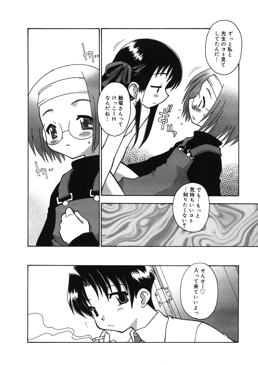 [アンソロジー] LQ -Little Queen- vol.10 [DL版]