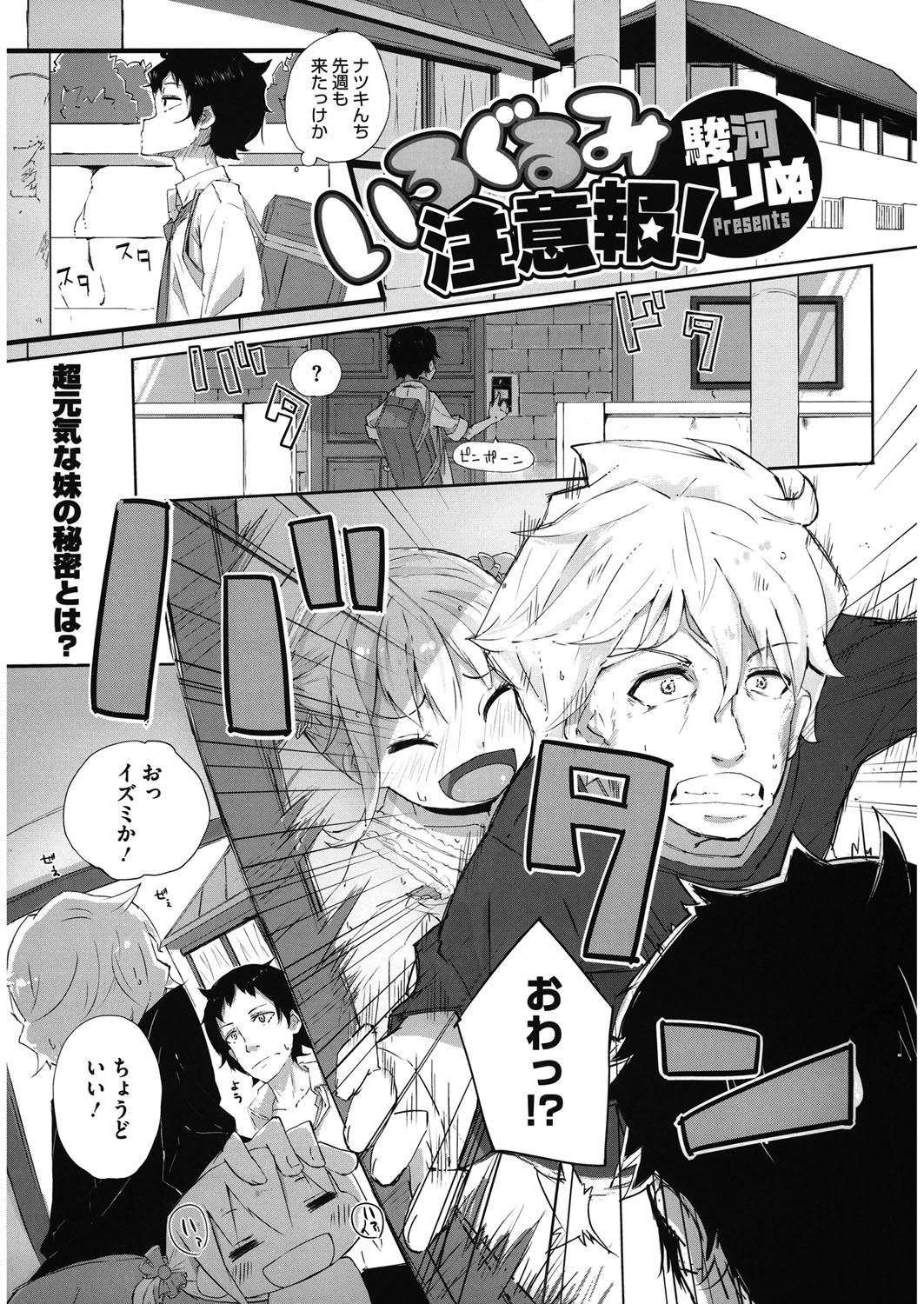 [アンソロジー] LQ -Little Queen- vol.10 [DL版]