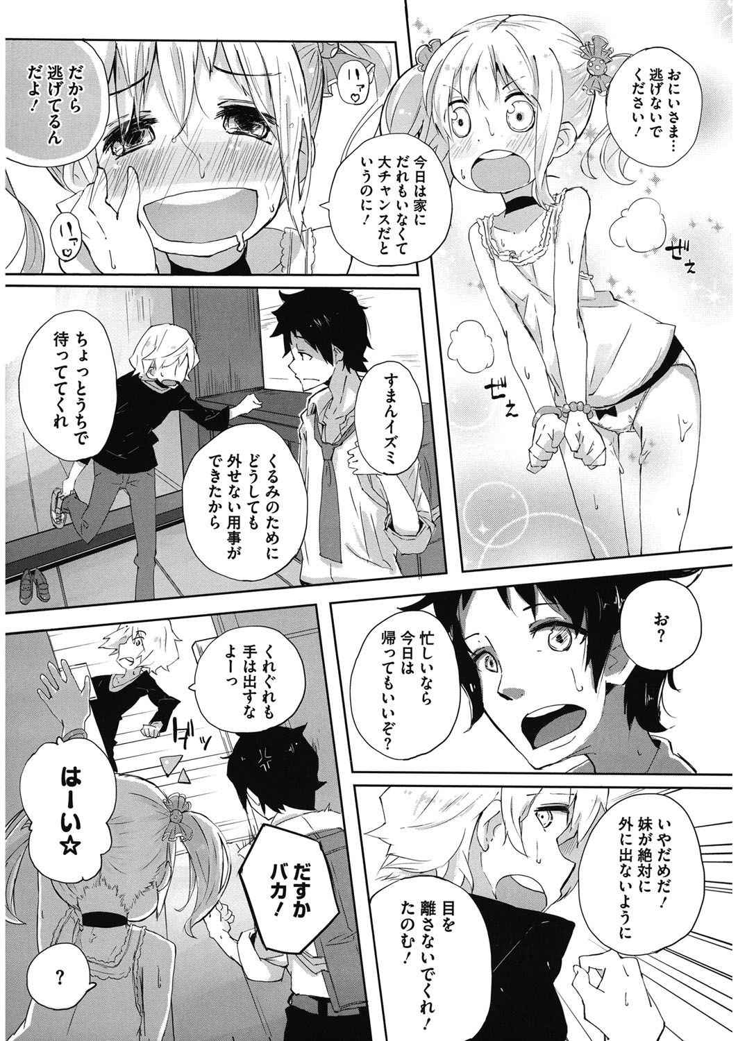 [アンソロジー] LQ -Little Queen- vol.10 [DL版]