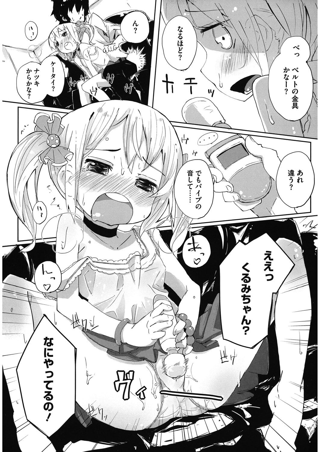 [アンソロジー] LQ -Little Queen- vol.10 [DL版]