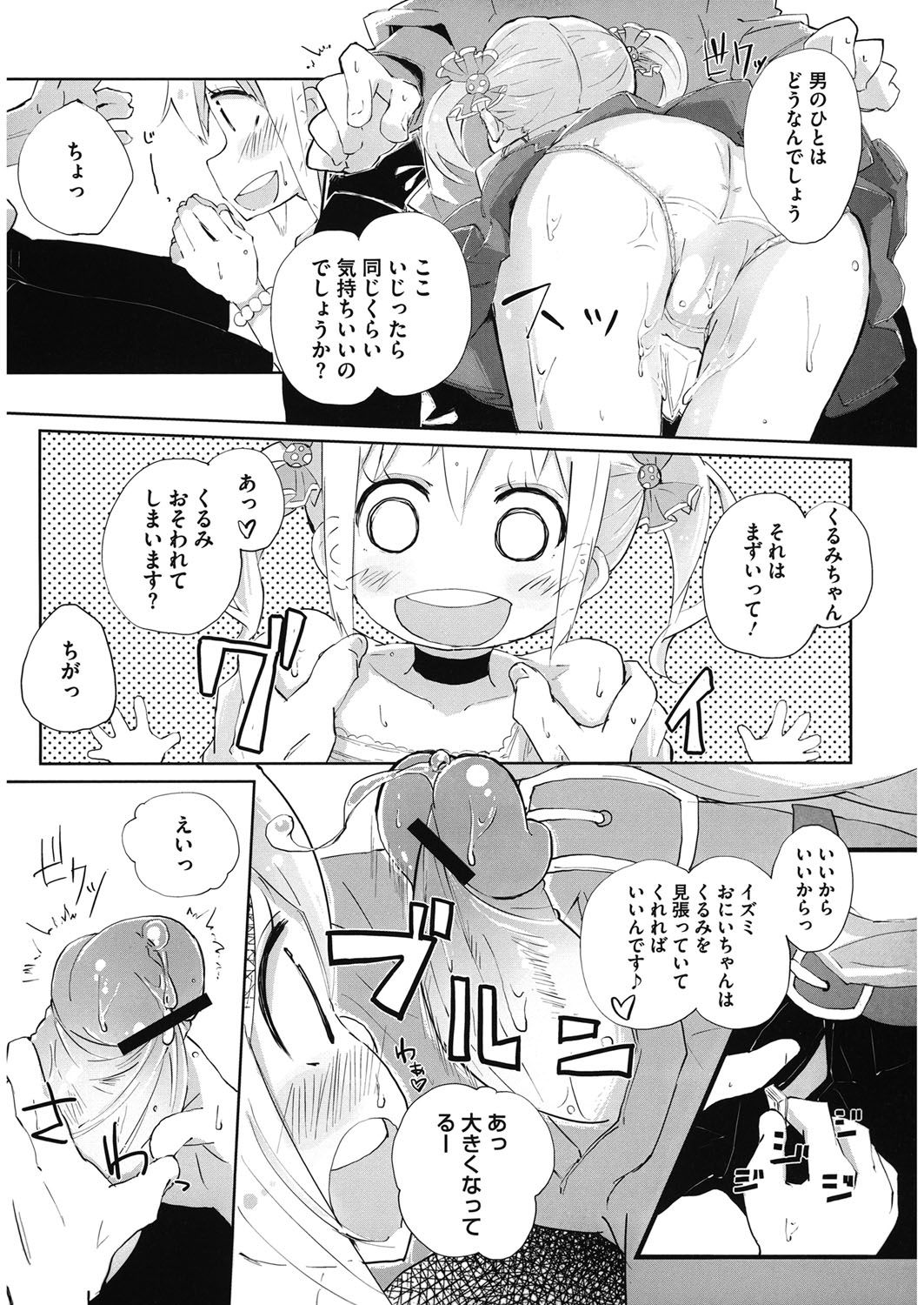 [アンソロジー] LQ -Little Queen- vol.10 [DL版]