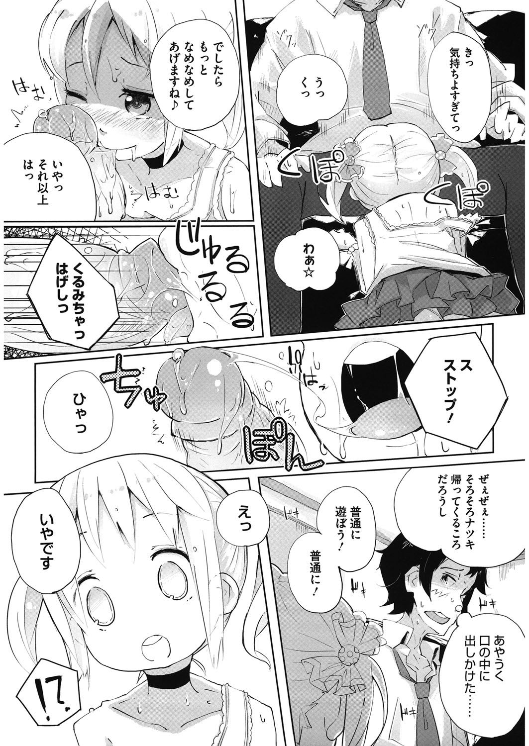 [アンソロジー] LQ -Little Queen- vol.10 [DL版]