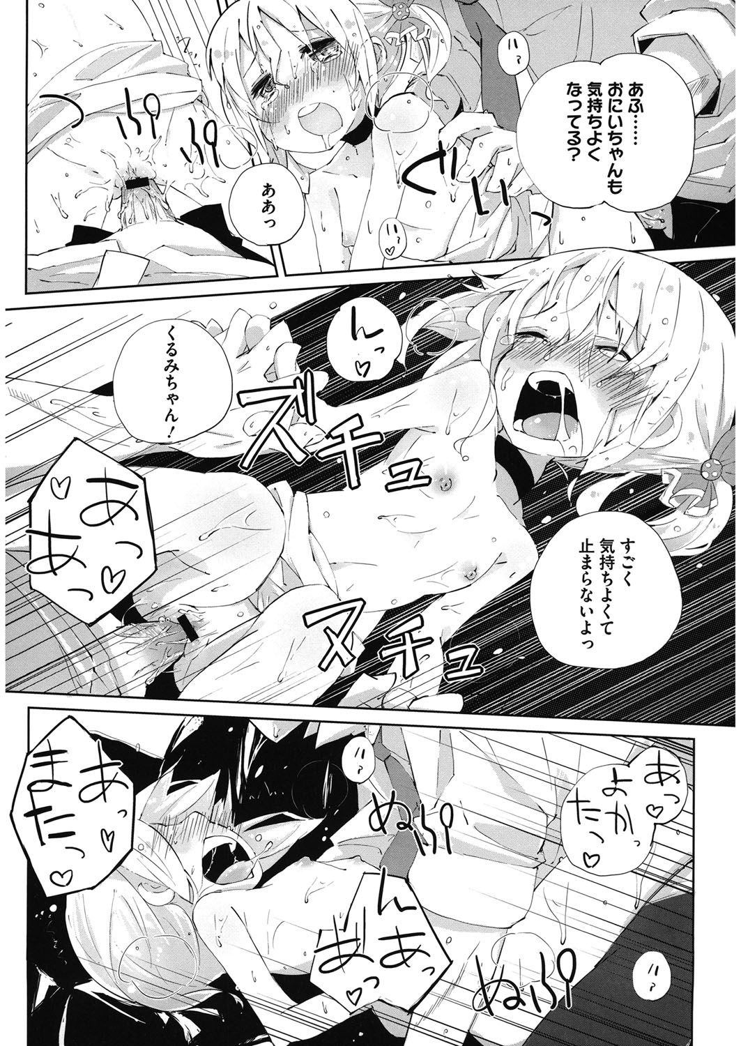 [アンソロジー] LQ -Little Queen- vol.10 [DL版]