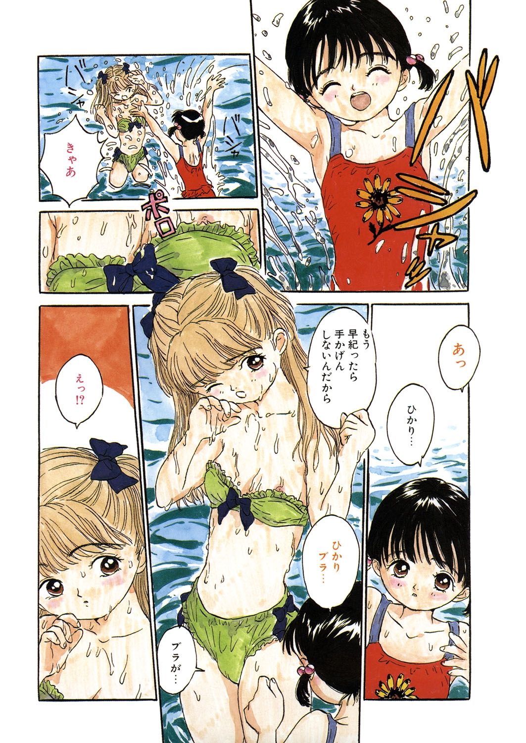 [アンソロジー] LQ -Little Queen- vol.10 [DL版]