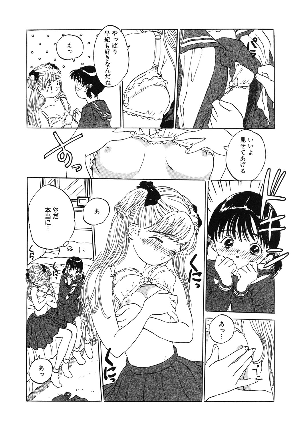 [アンソロジー] LQ -Little Queen- vol.10 [DL版]