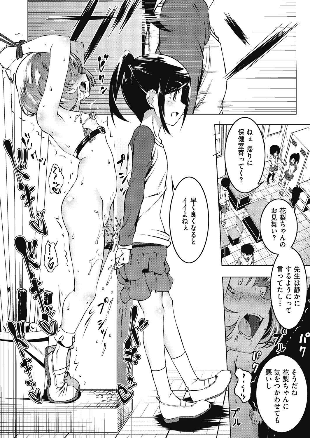 [アンソロジー] LQ -Little Queen- vol.10 [DL版]