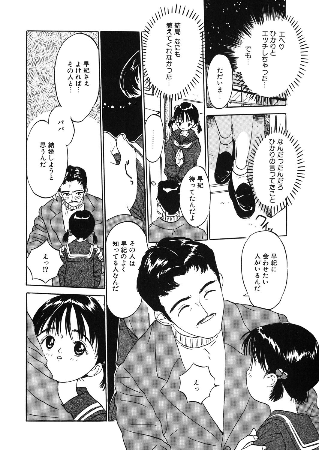 [アンソロジー] LQ -Little Queen- vol.10 [DL版]