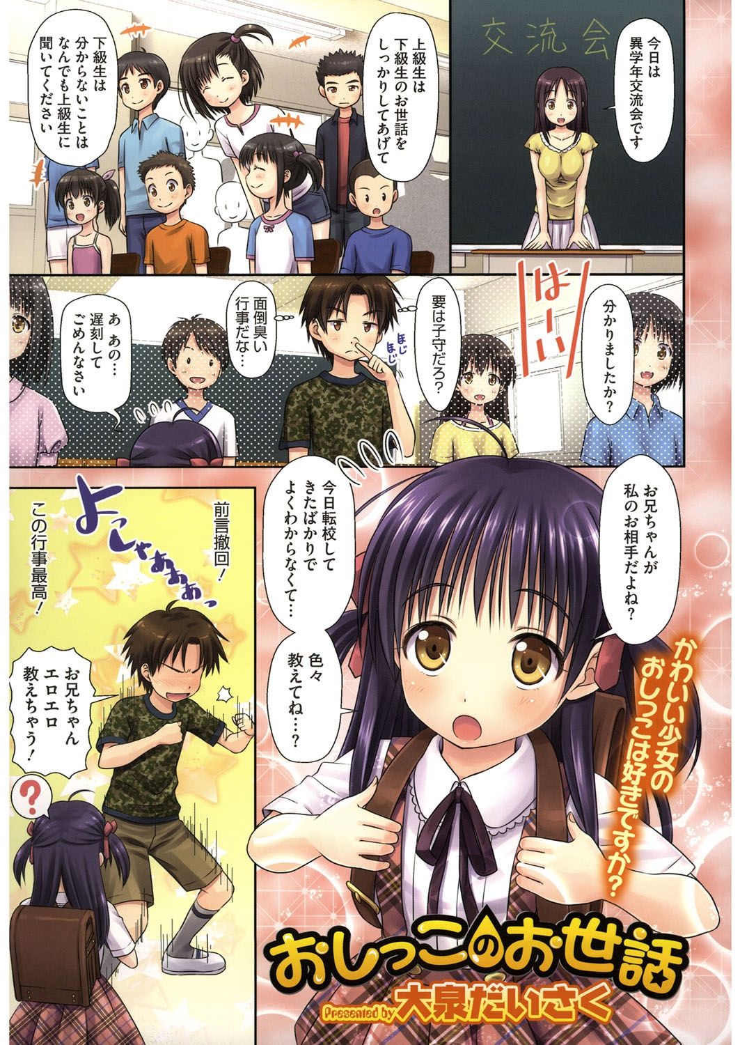 [アンソロジー] LQ -Little Queen- vol.10 [DL版]