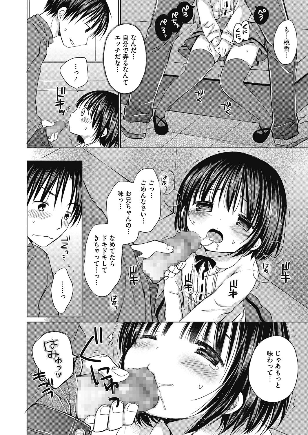 [アンソロジー] LQ -Little Queen- vol.10 [DL版]