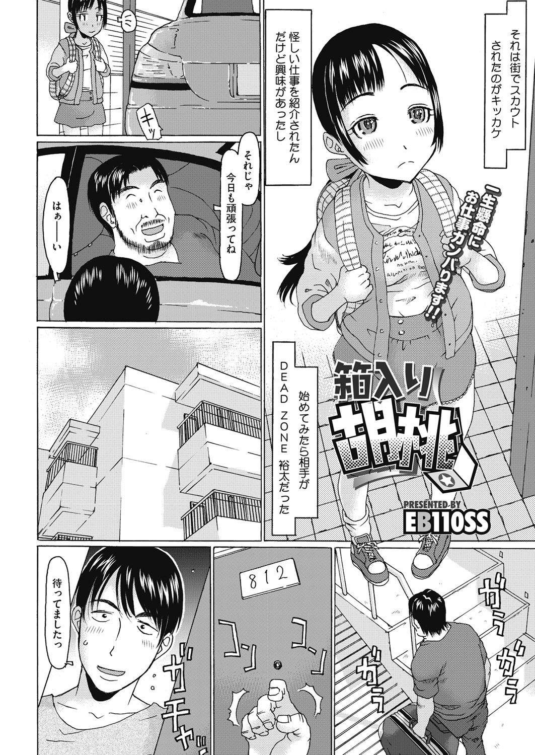 [アンソロジー] LQ -Little Queen- vol.10 [DL版]