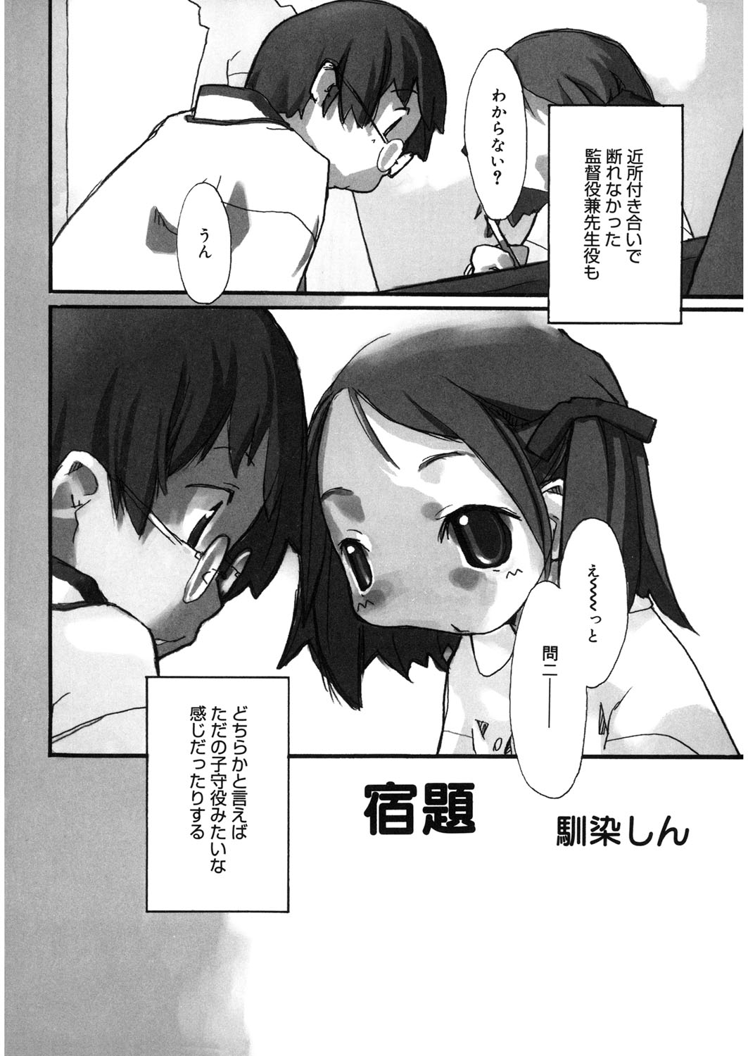 [アンソロジー] LQ -Little Queen- vol.10 [DL版]