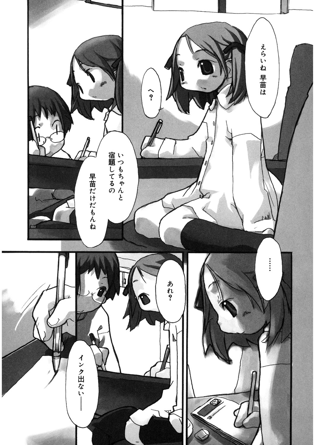 [アンソロジー] LQ -Little Queen- vol.10 [DL版]