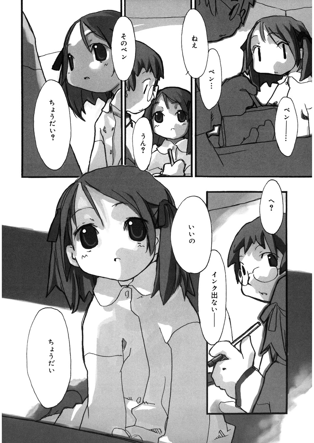 [アンソロジー] LQ -Little Queen- vol.10 [DL版]