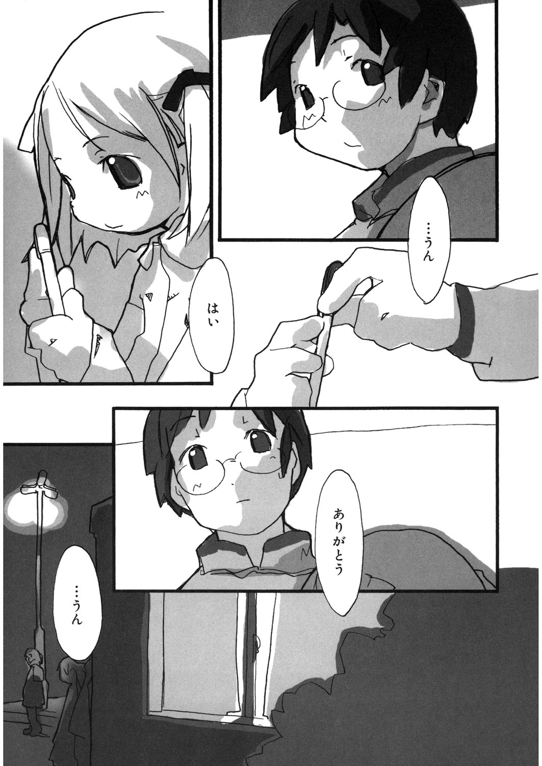 [アンソロジー] LQ -Little Queen- vol.10 [DL版]