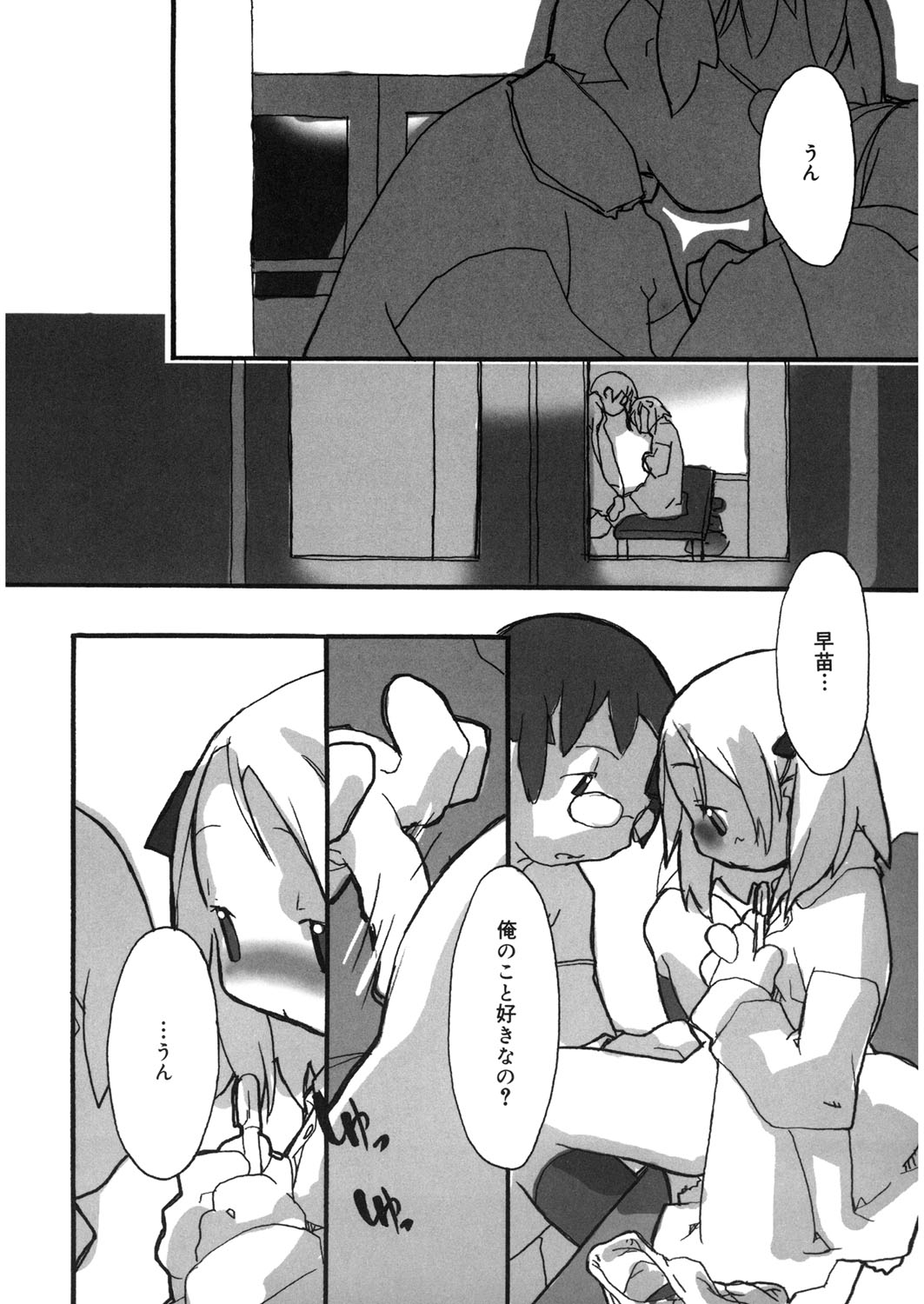 [アンソロジー] LQ -Little Queen- vol.10 [DL版]