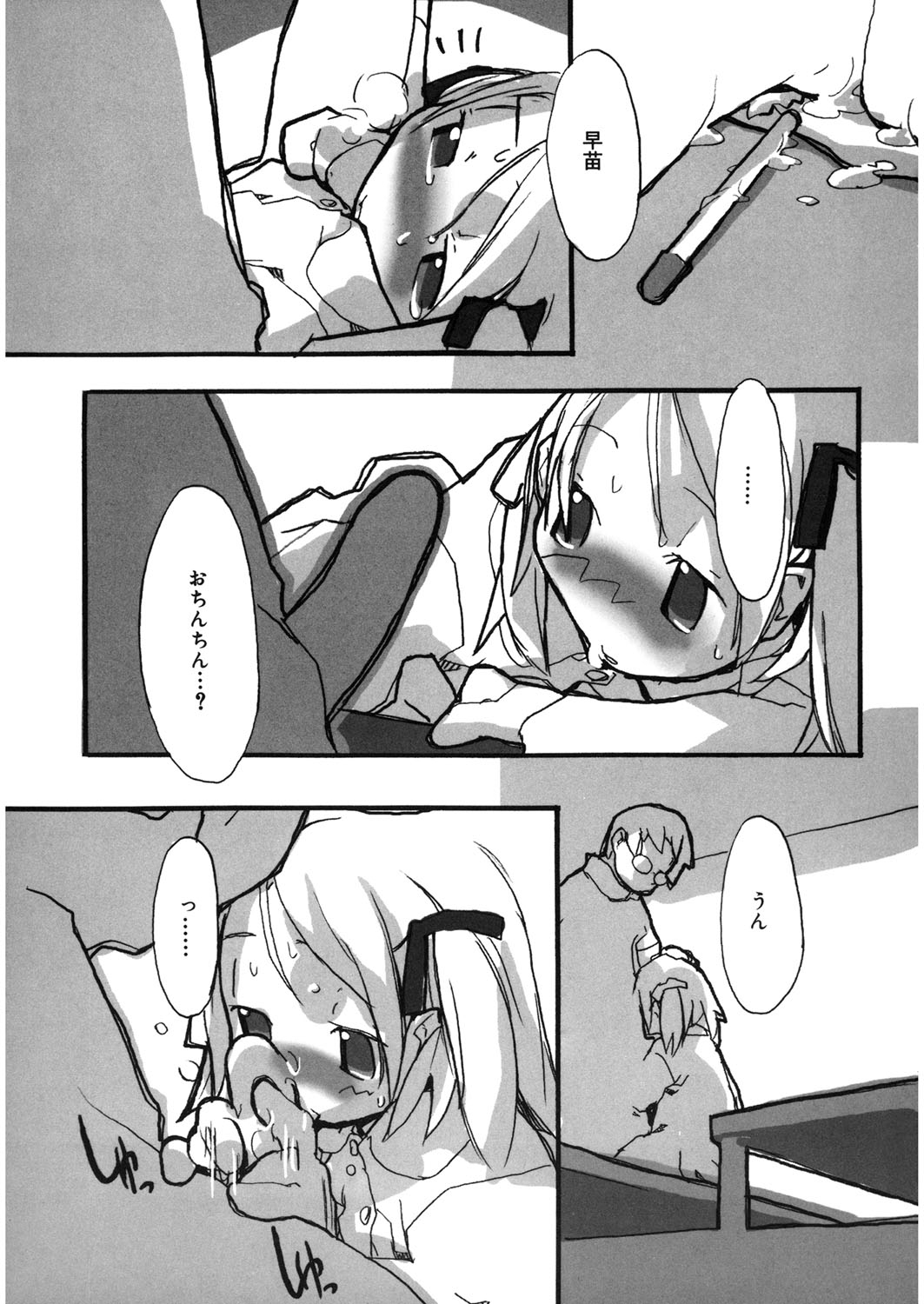 [アンソロジー] LQ -Little Queen- vol.10 [DL版]