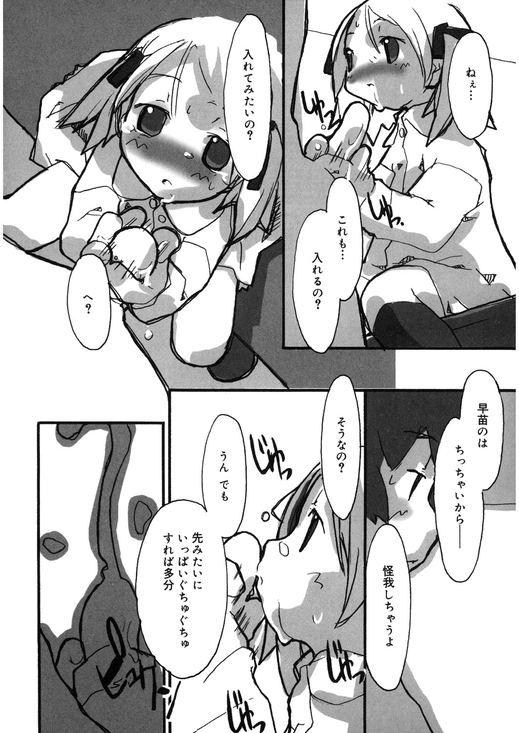 [アンソロジー] LQ -Little Queen- vol.10 [DL版]