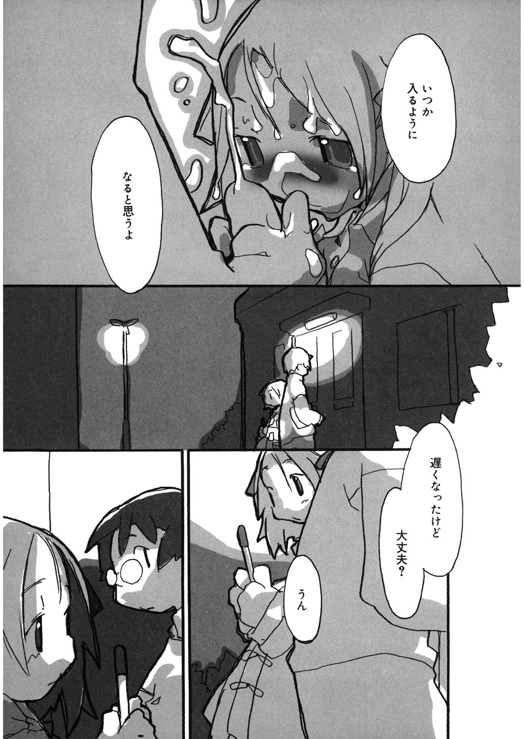 [アンソロジー] LQ -Little Queen- vol.10 [DL版]