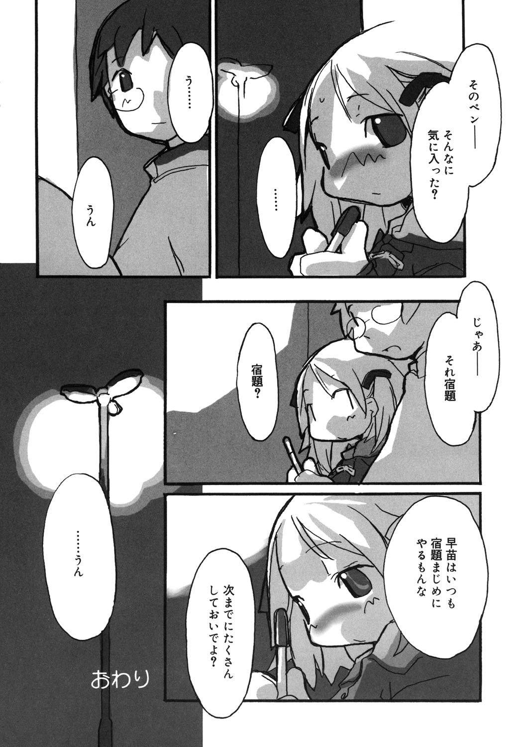 [アンソロジー] LQ -Little Queen- vol.10 [DL版]