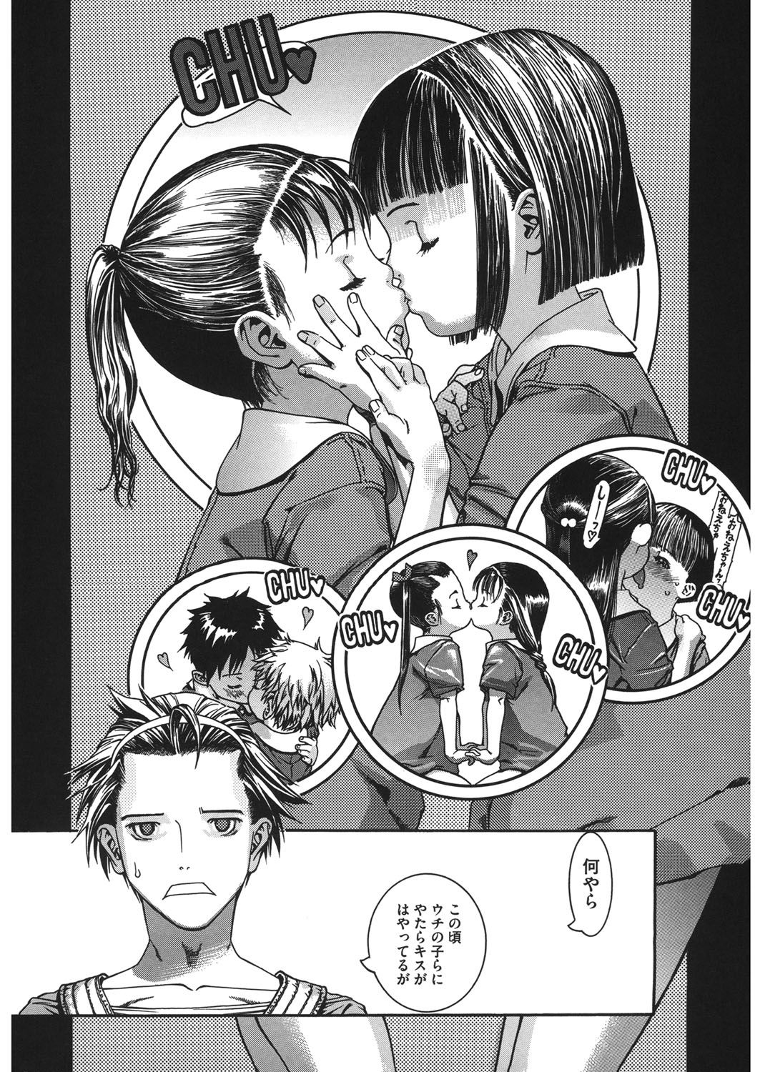 [アンソロジー] LQ -Little Queen- vol.10 [DL版]