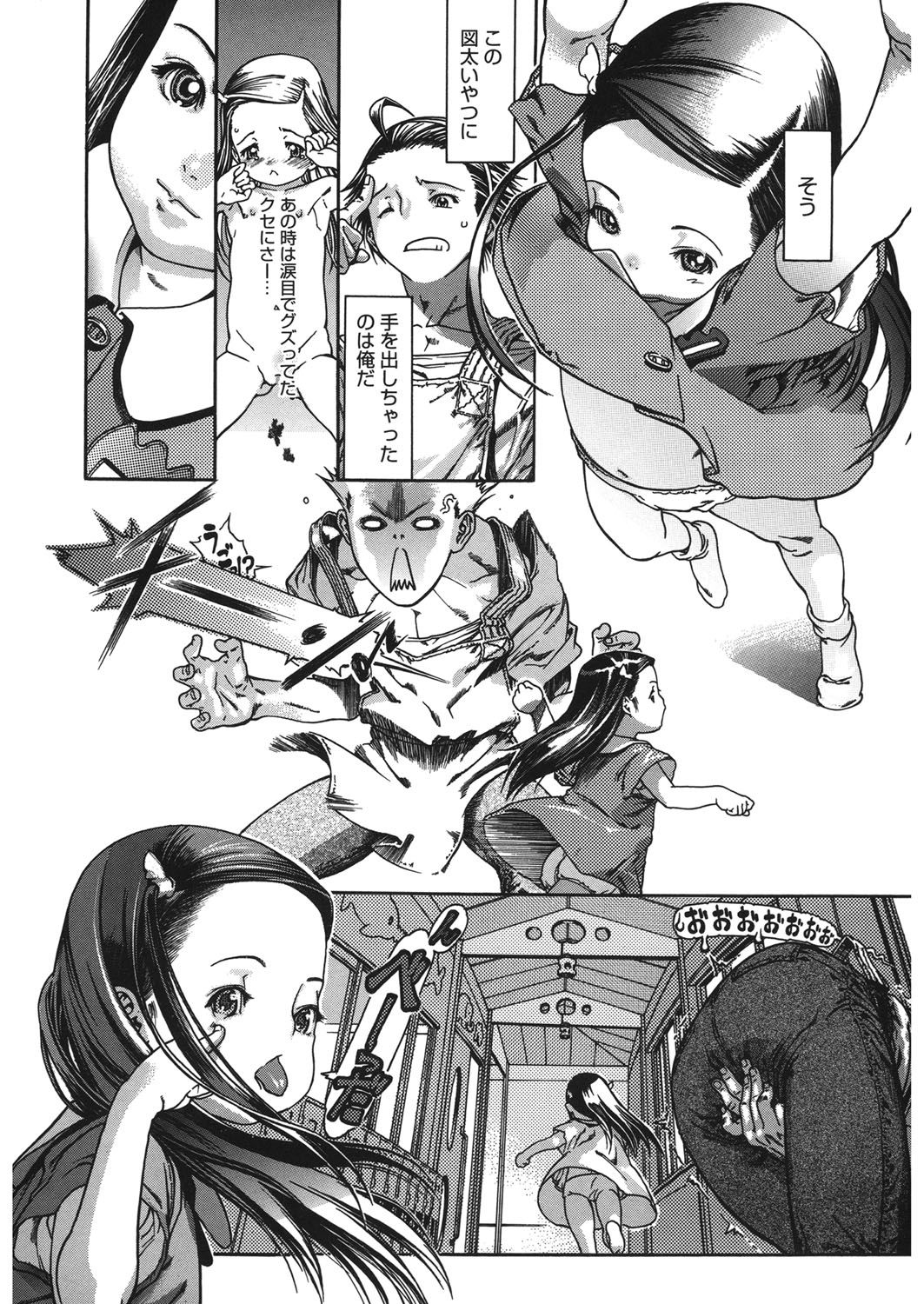 [アンソロジー] LQ -Little Queen- vol.10 [DL版]