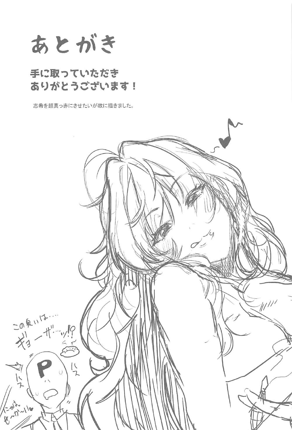 (C91) [HBO (変熊)] ラブしき (アイドルマスター シンデレラガールズ)