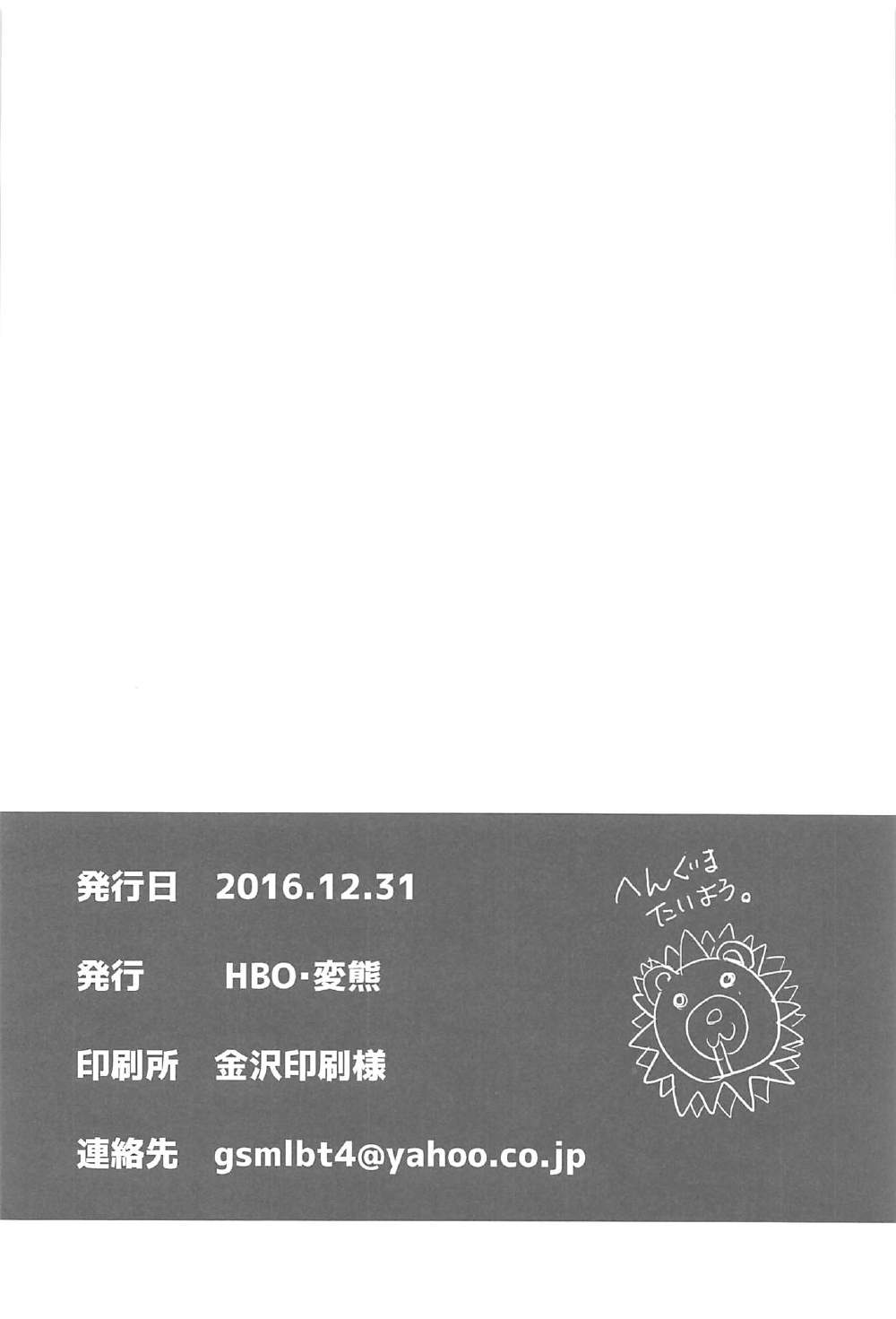 (C91) [HBO (変熊)] ラブしき (アイドルマスター シンデレラガールズ)