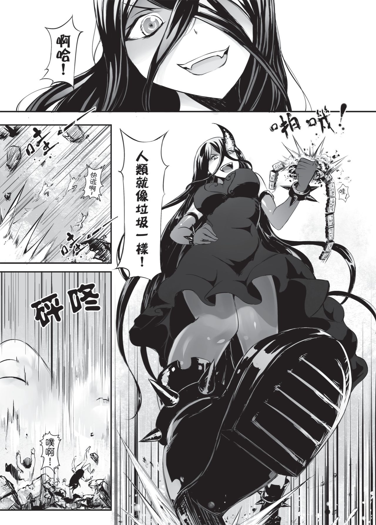 [火山の楊] 深海の魔戦姫 零 (艦隊これくしょん -艦これ-) [中国翻訳] [DL版]