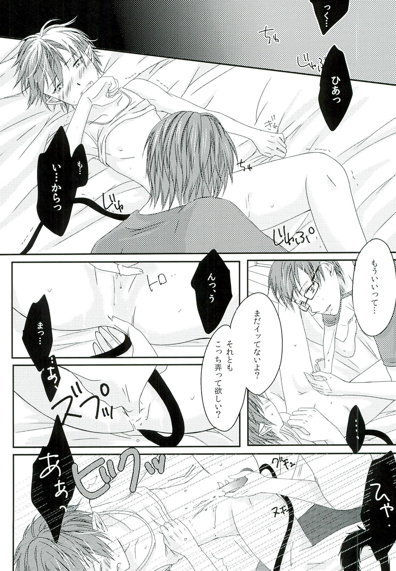 (サンクリ61) [END (END)] 僕の奥さんは、悪魔で高校生。 (青の祓魔師)