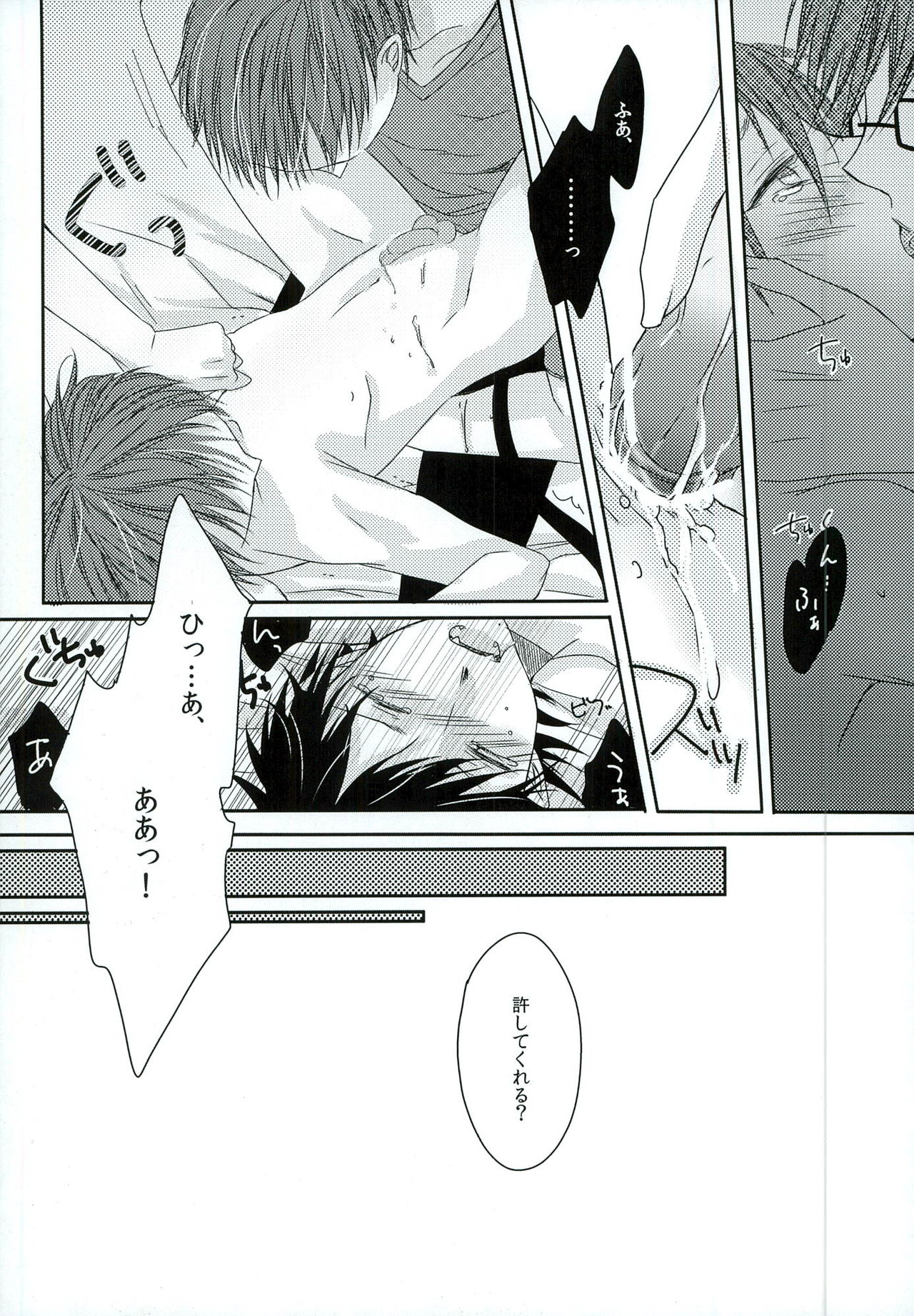 (サンクリ61) [END (END)] 僕の奥さんは、悪魔で高校生。 (青の祓魔師)