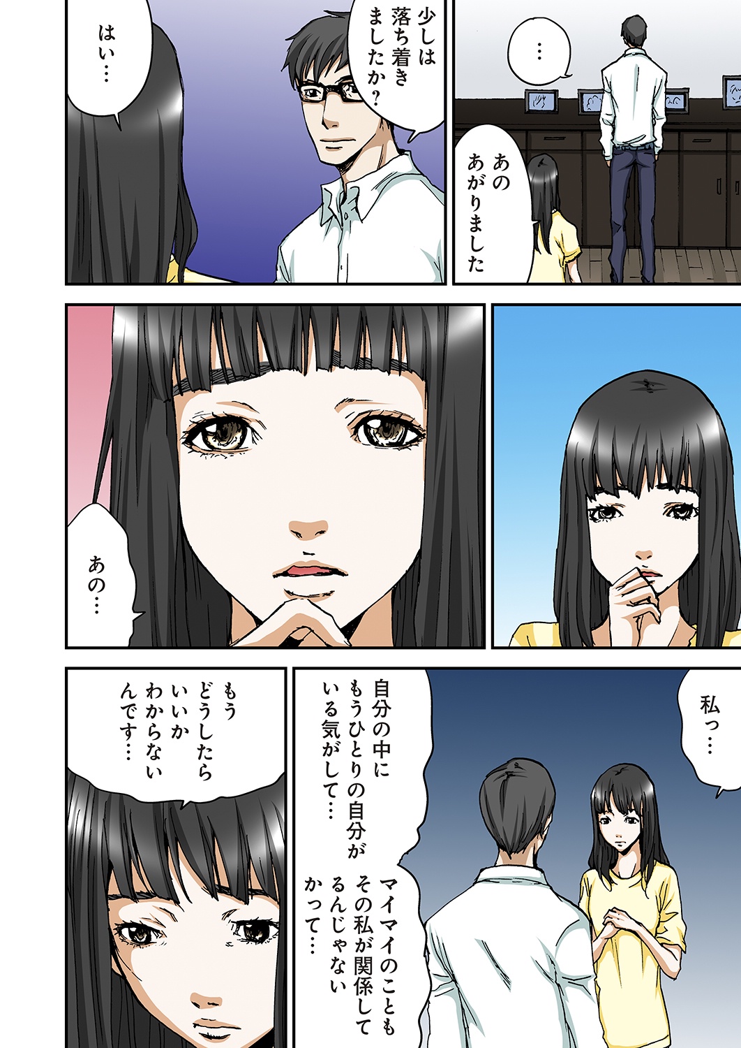 [ピロンタン] あたしのナカの黒と白 [DL版]