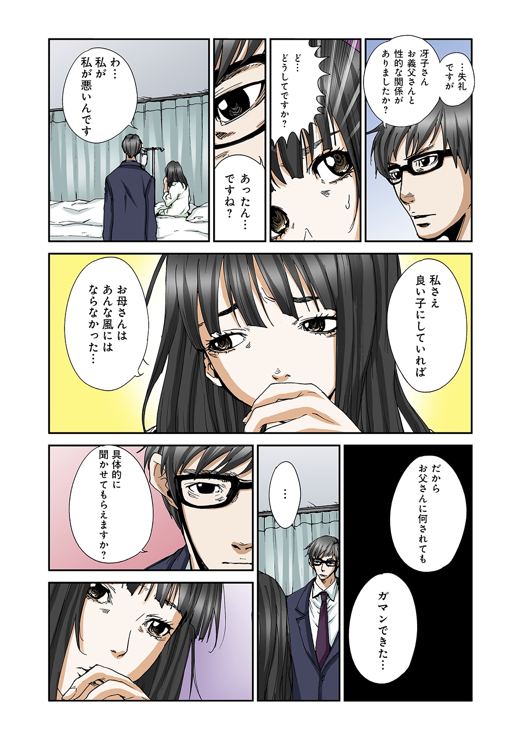 [ピロンタン] あたしのナカの黒と白 [DL版]