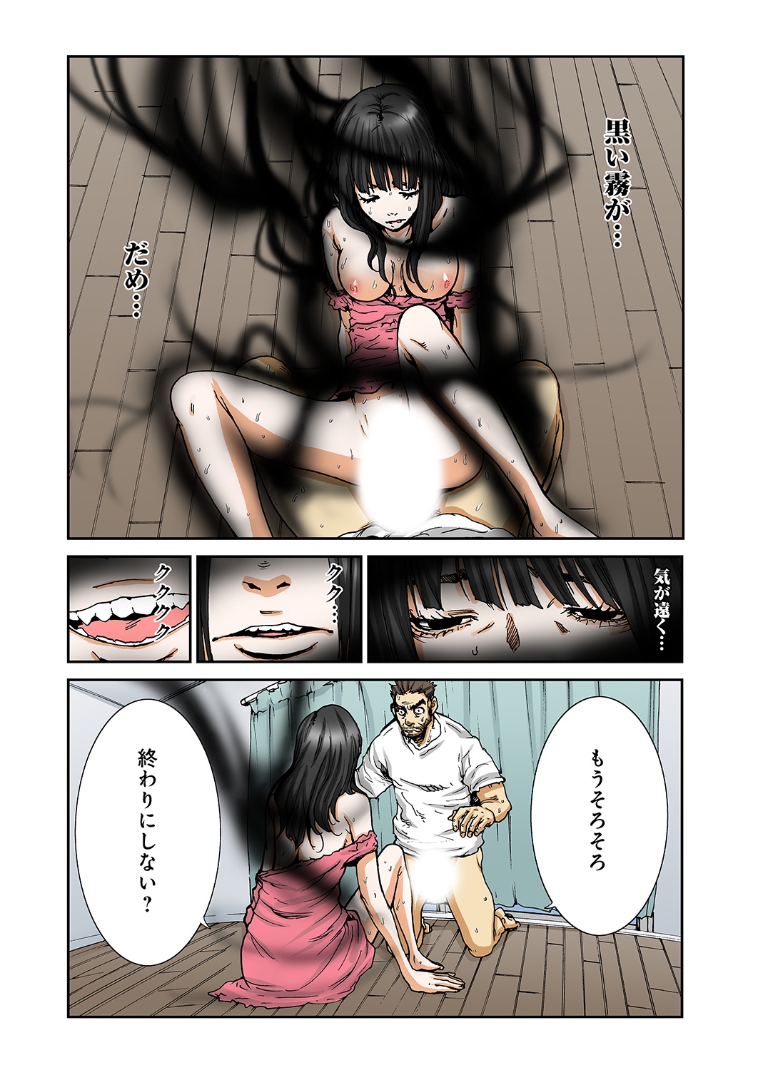 [ピロンタン] あたしのナカの黒と白 [DL版]