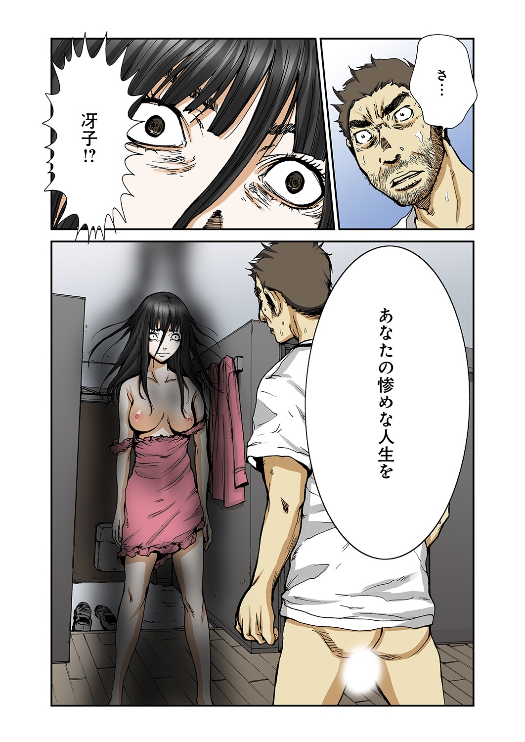 [ピロンタン] あたしのナカの黒と白 [DL版]