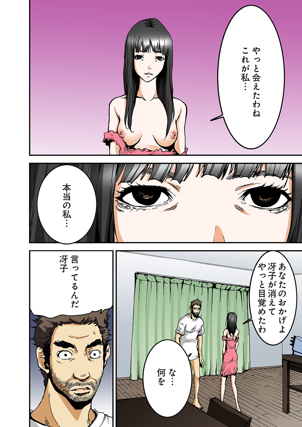 [ピロンタン] あたしのナカの黒と白 [DL版]
