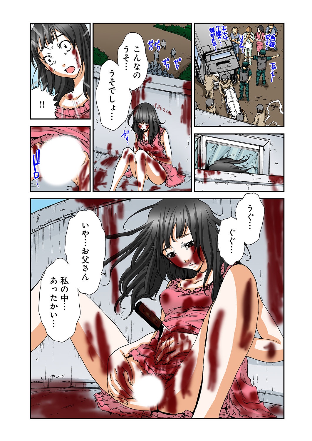 [ピロンタン] あたしのナカの黒と白 [DL版]