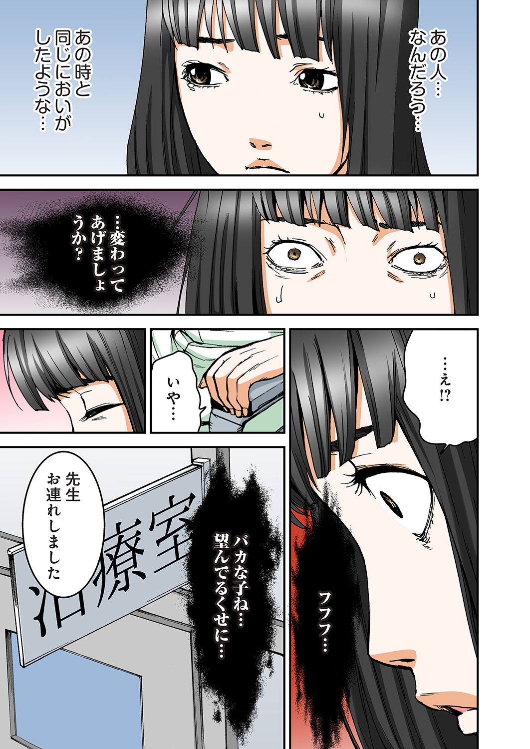 [ピロンタン] あたしのナカの黒と白 [DL版]