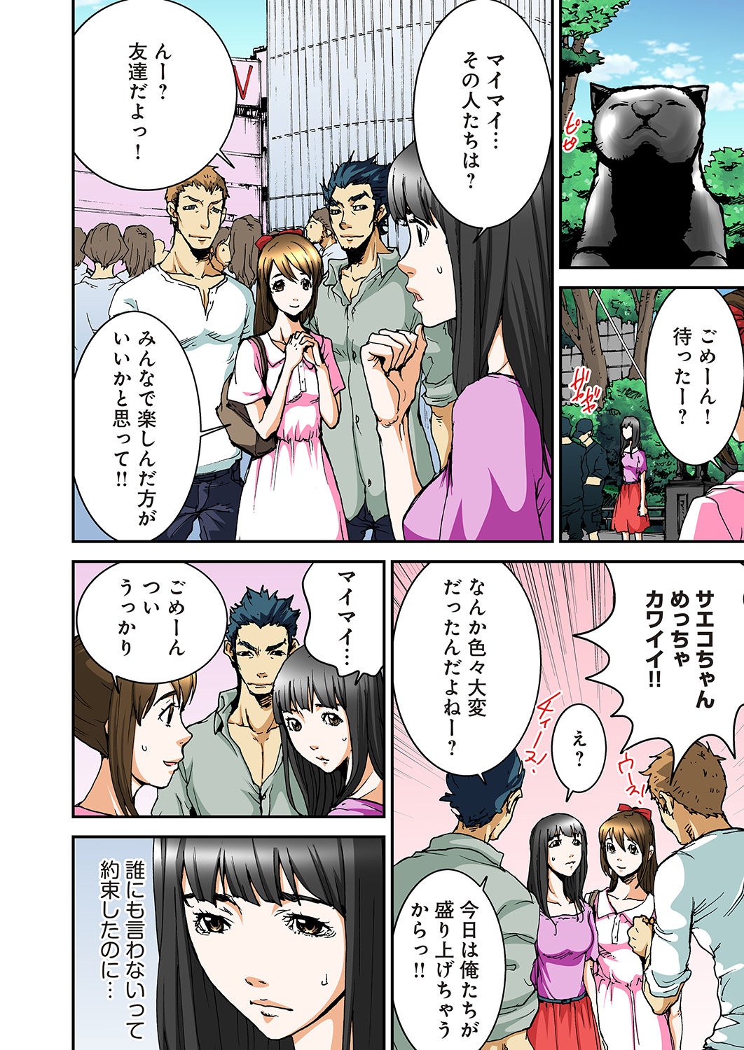[ピロンタン] あたしのナカの黒と白 [DL版]