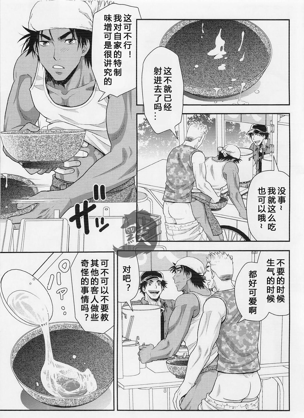 (C88) [褐色矮星 (YANAGI)] 汁の飲み残しは厳禁です。 [中国翻訳]