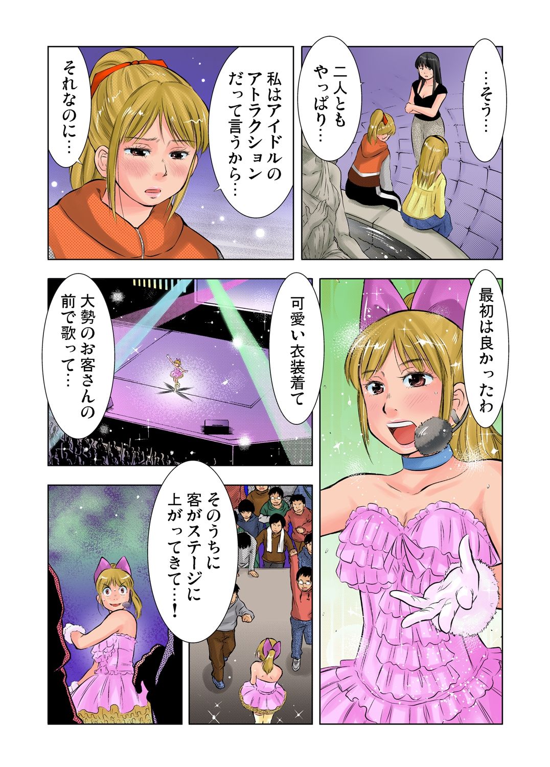 ガチコミ Vol.41